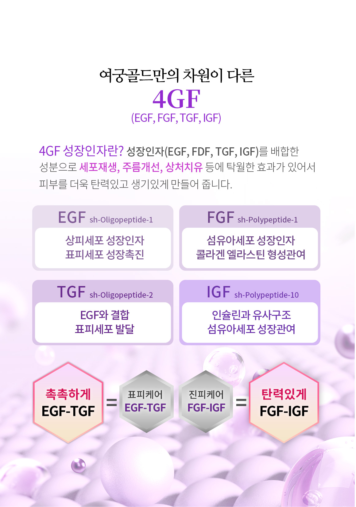 여성의 시크릿존은 씻는 것이 아니라 최적의 밸런스를 맞춰즈는 것입니다.