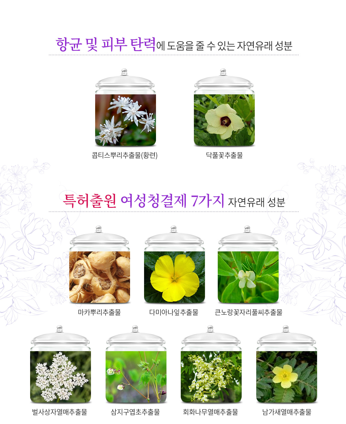 세정, 청결뿐만아니라 보습, 탄력까지