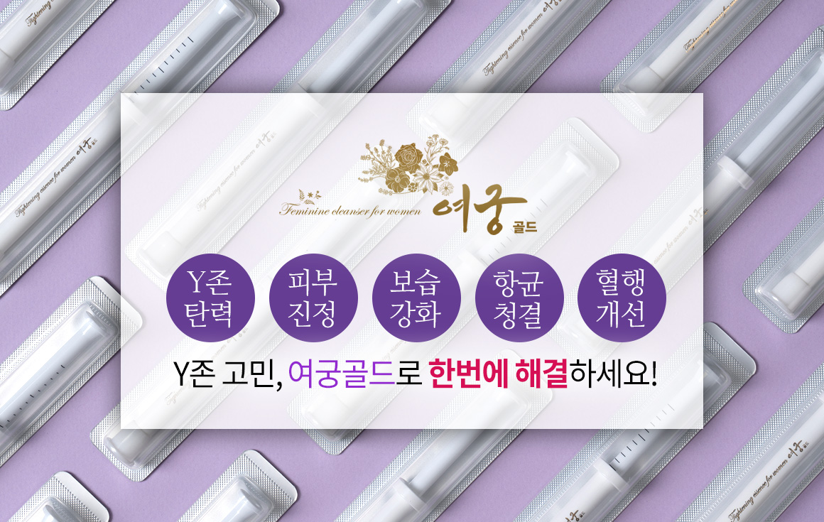 피부 저자극 테스트완료! 부작용이 없다.