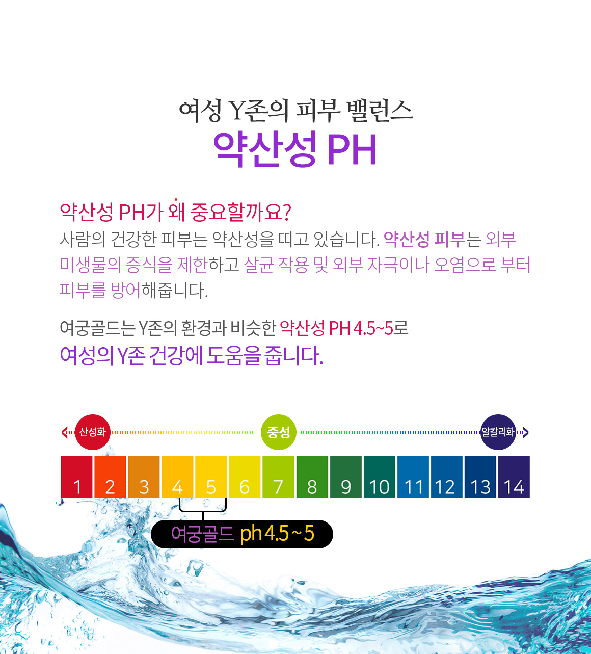 자연에서 엄선한 식물추출물 , 안전하다