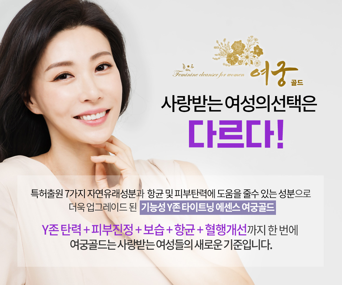 자연에서 엄선한 식물추출물 , 안전하다