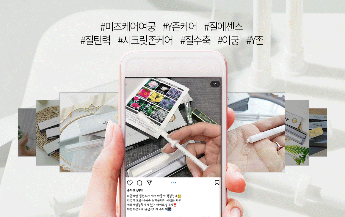 sns 스타들이 추천하는 여궁